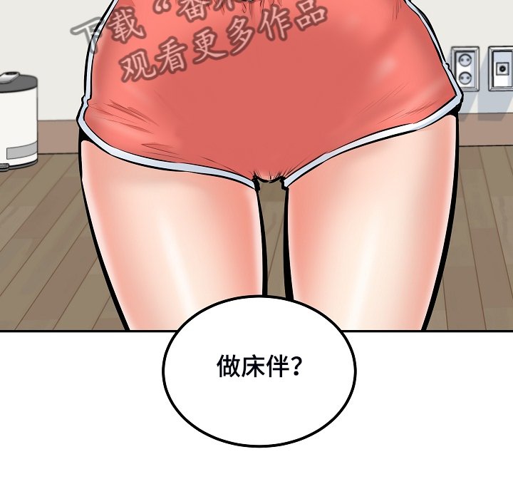 第145章：荒唐的提议