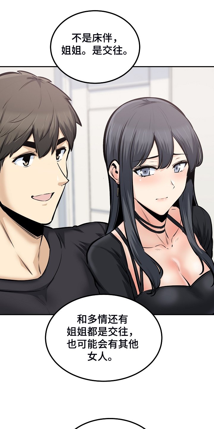 第145章：荒唐的提议