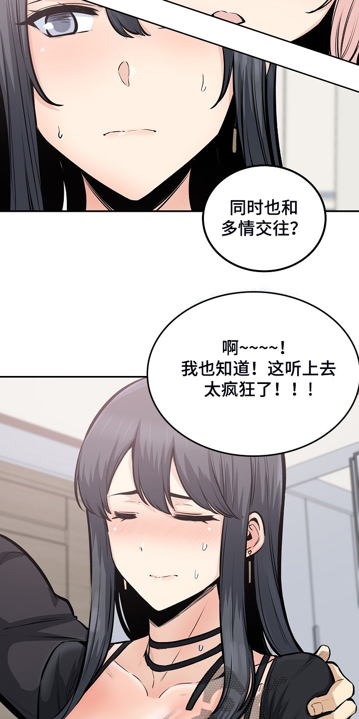 第145章：荒唐的提议
