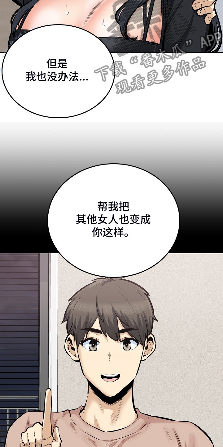 第145章：荒唐的提议
