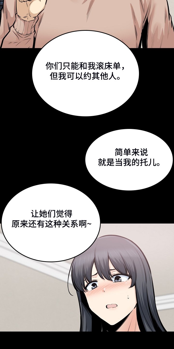 第145章：荒唐的提议