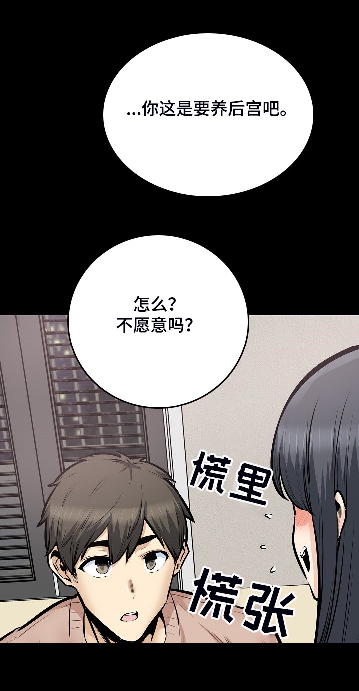 第145章：荒唐的提议