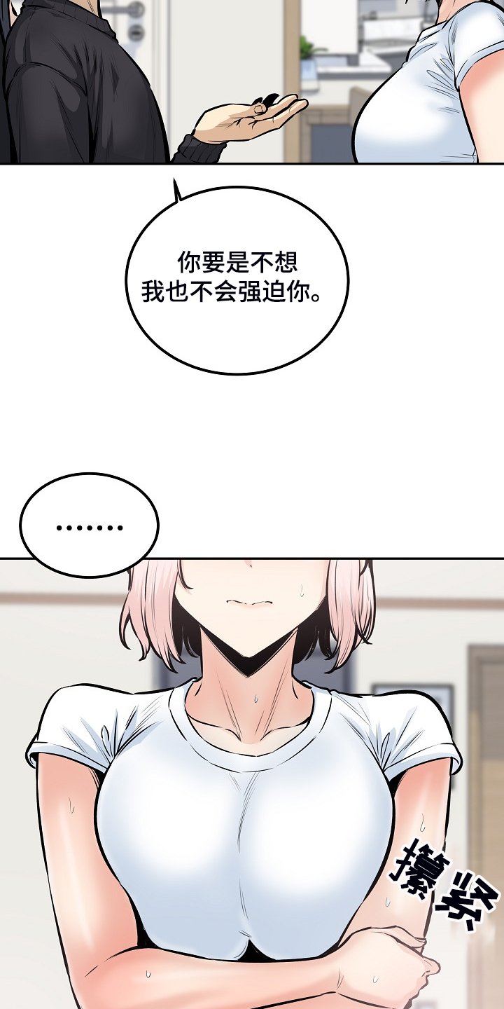 第145章：荒唐的提议
