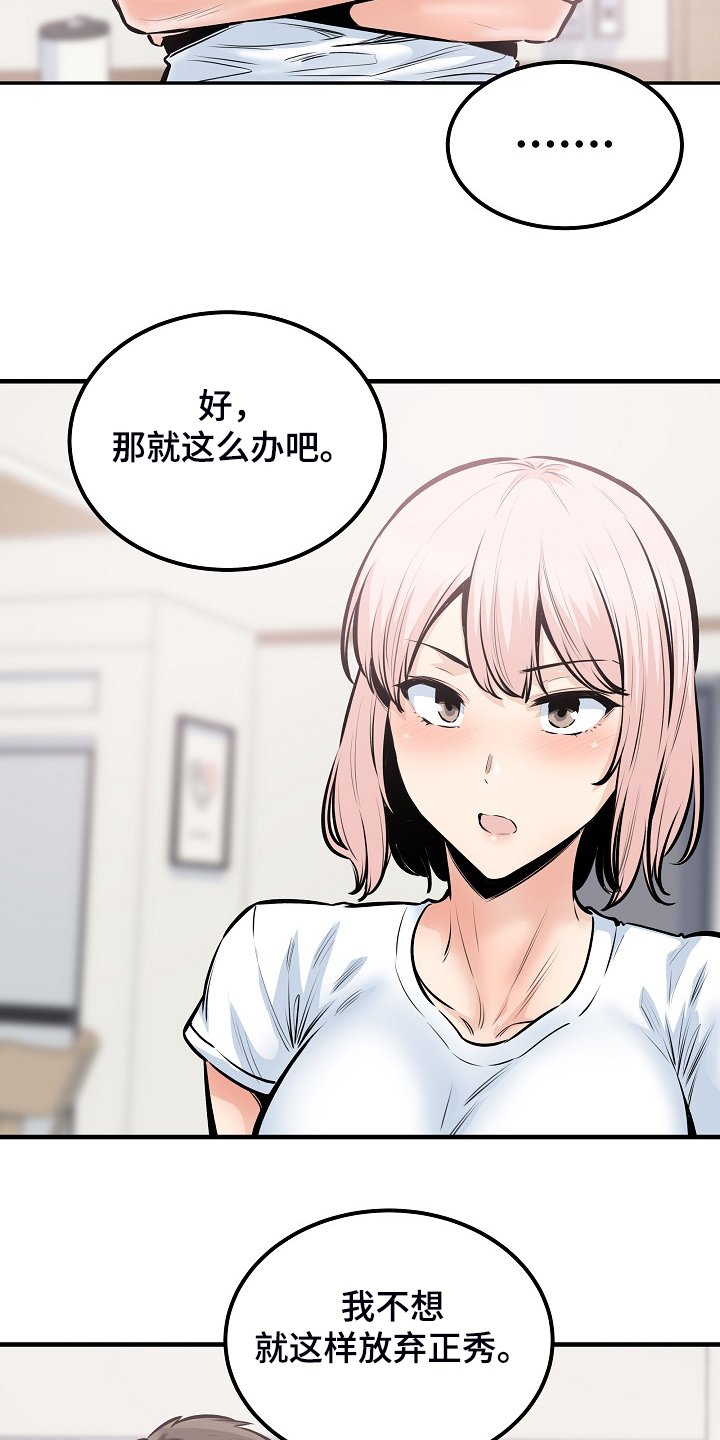 第145章：荒唐的提议