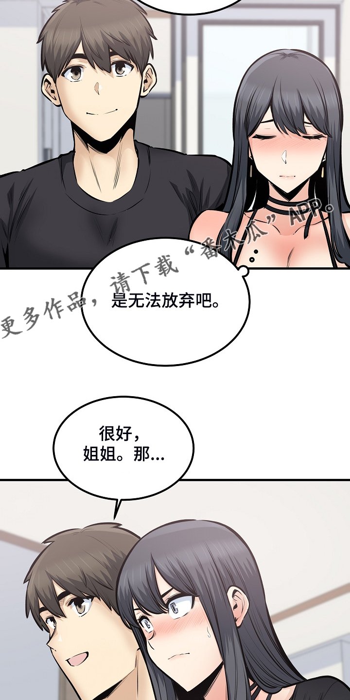 第145章：荒唐的提议