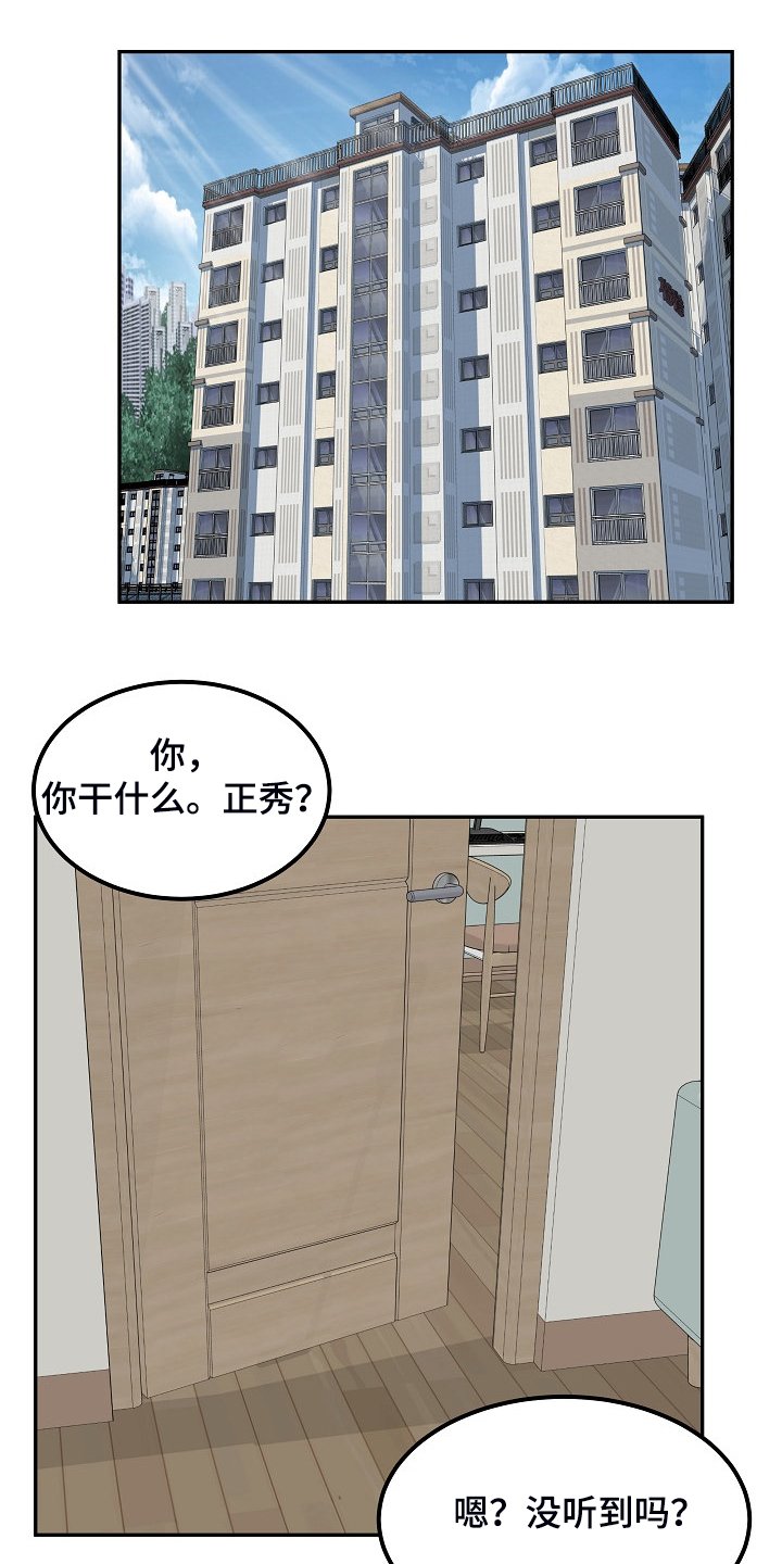 第146章：一边看着