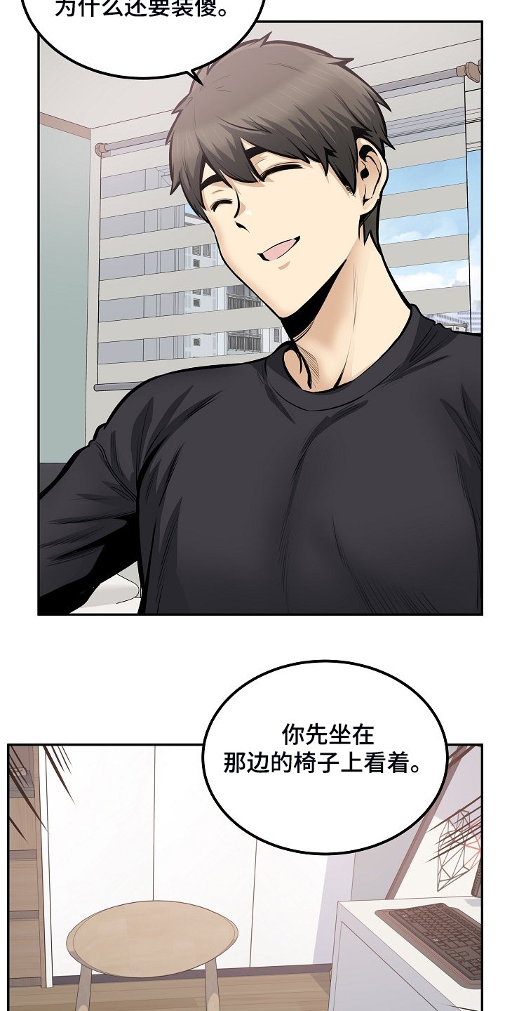 第146章：一边看着