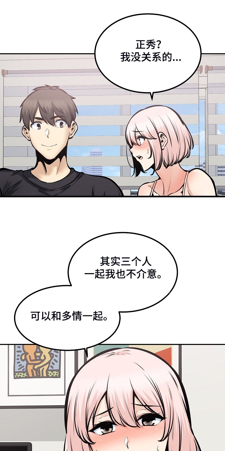 第146章：一边看着