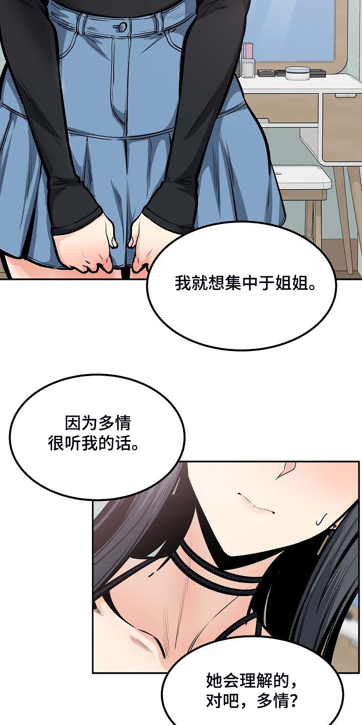 第146章：一边看着