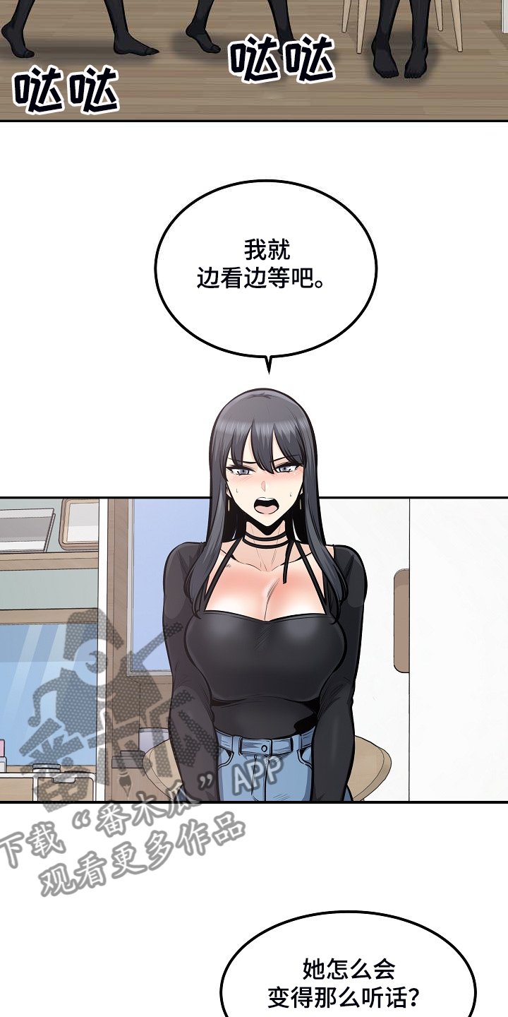 第146章：一边看着