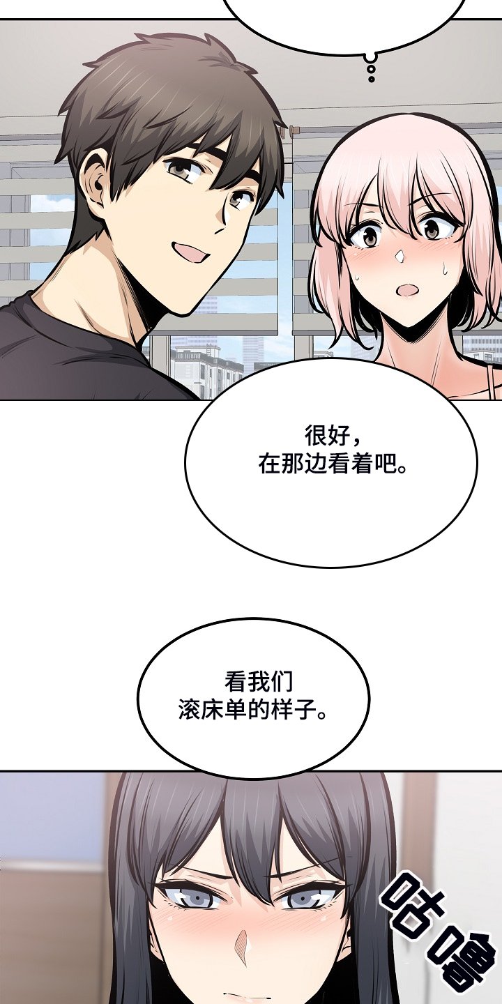 第146章：一边看着