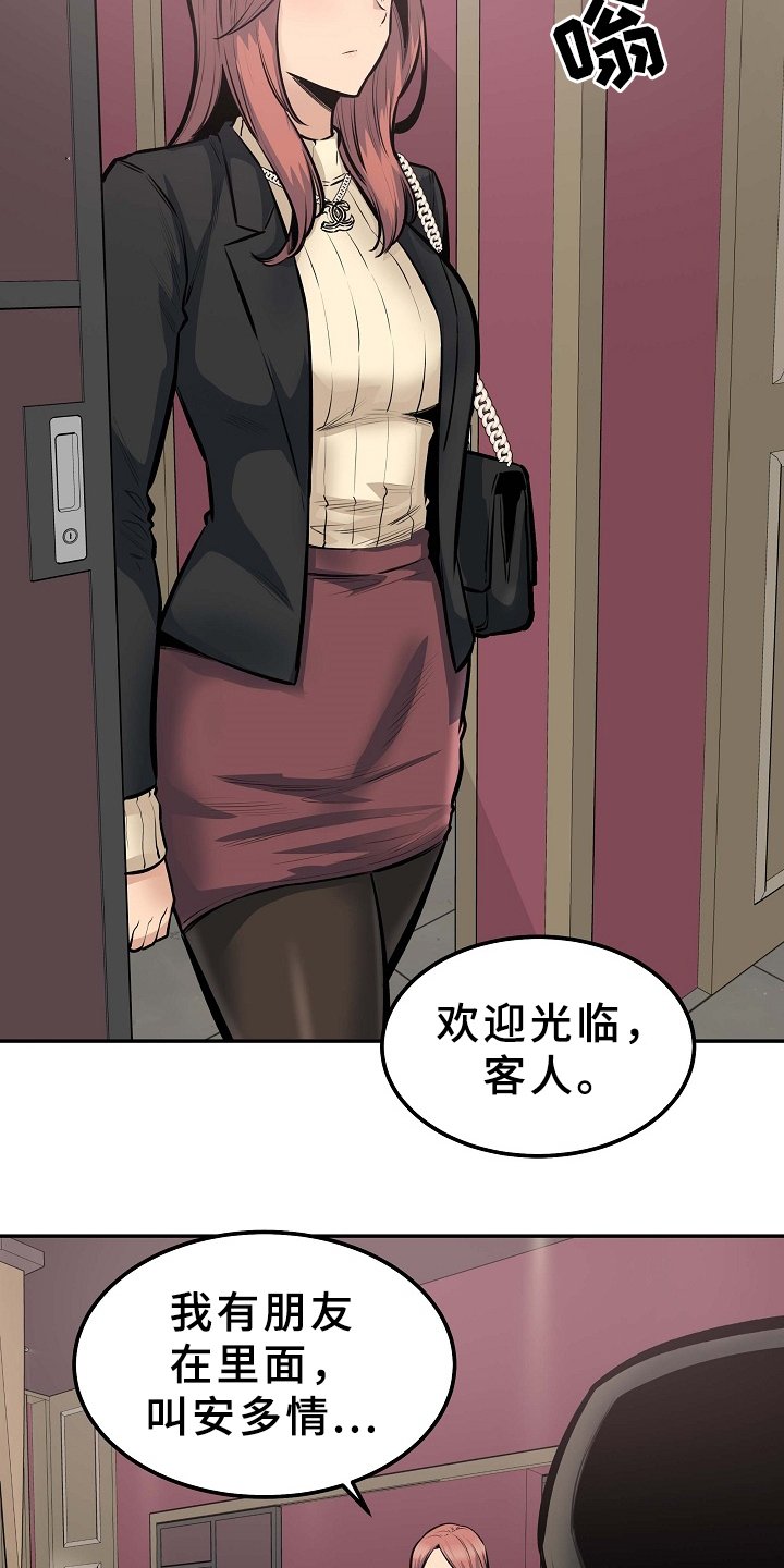 第147章：俗人