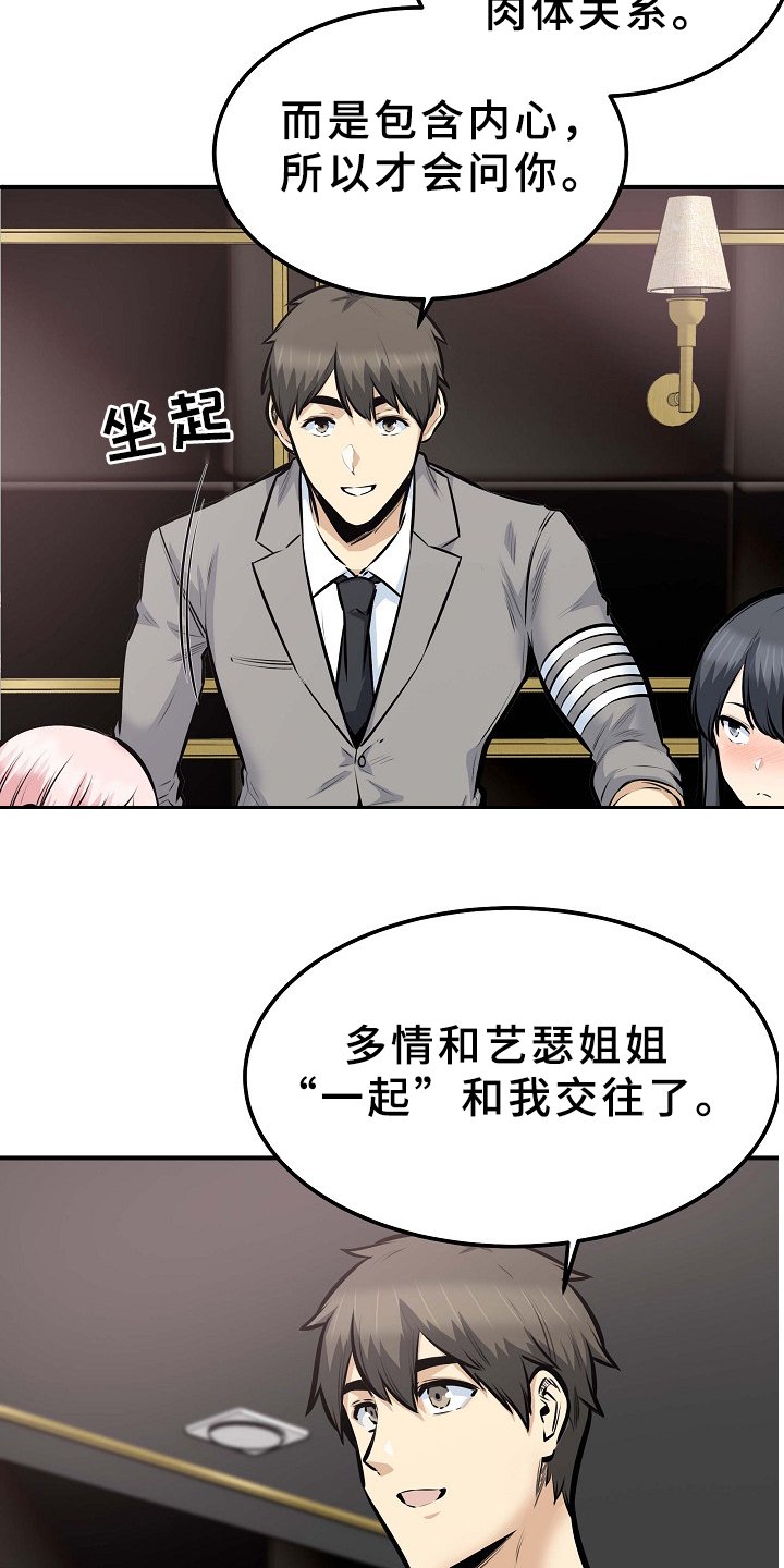 第147章：俗人