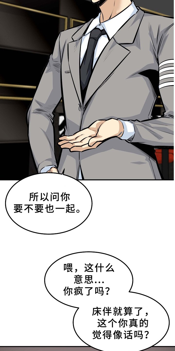 第147章：俗人
