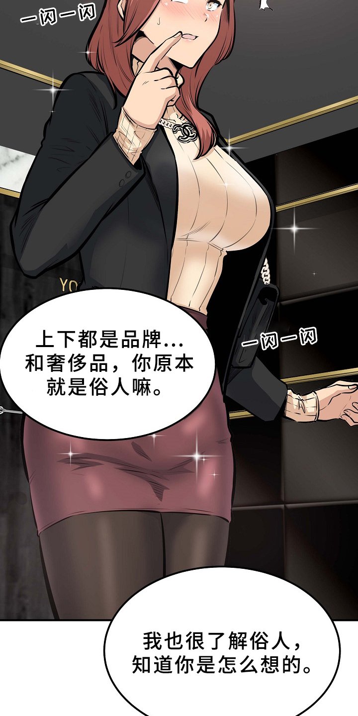 第147章：俗人