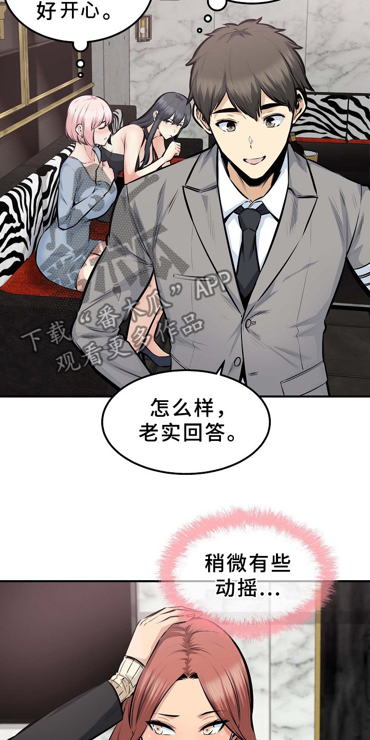 第147章：俗人
