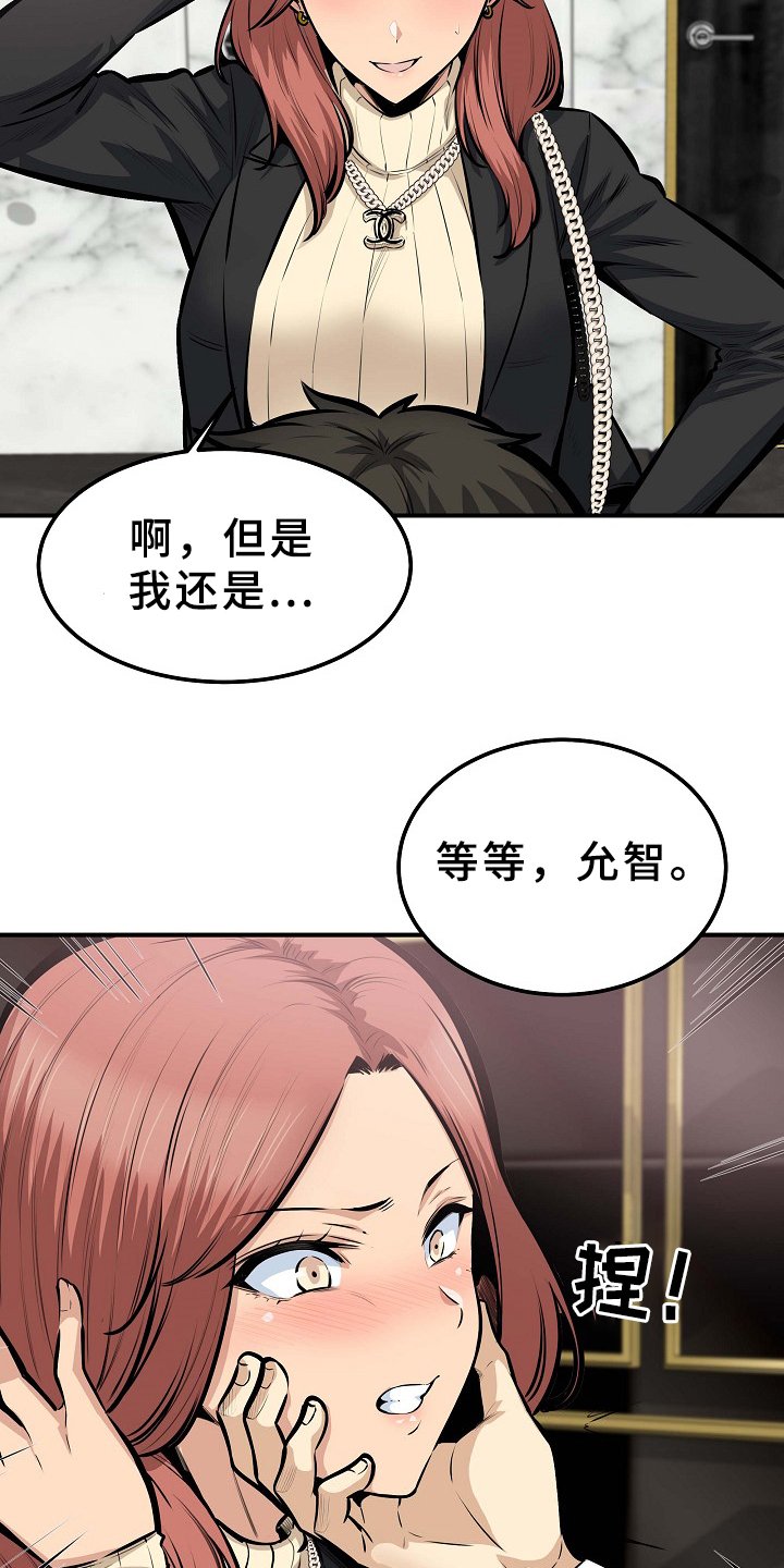 第147章：俗人