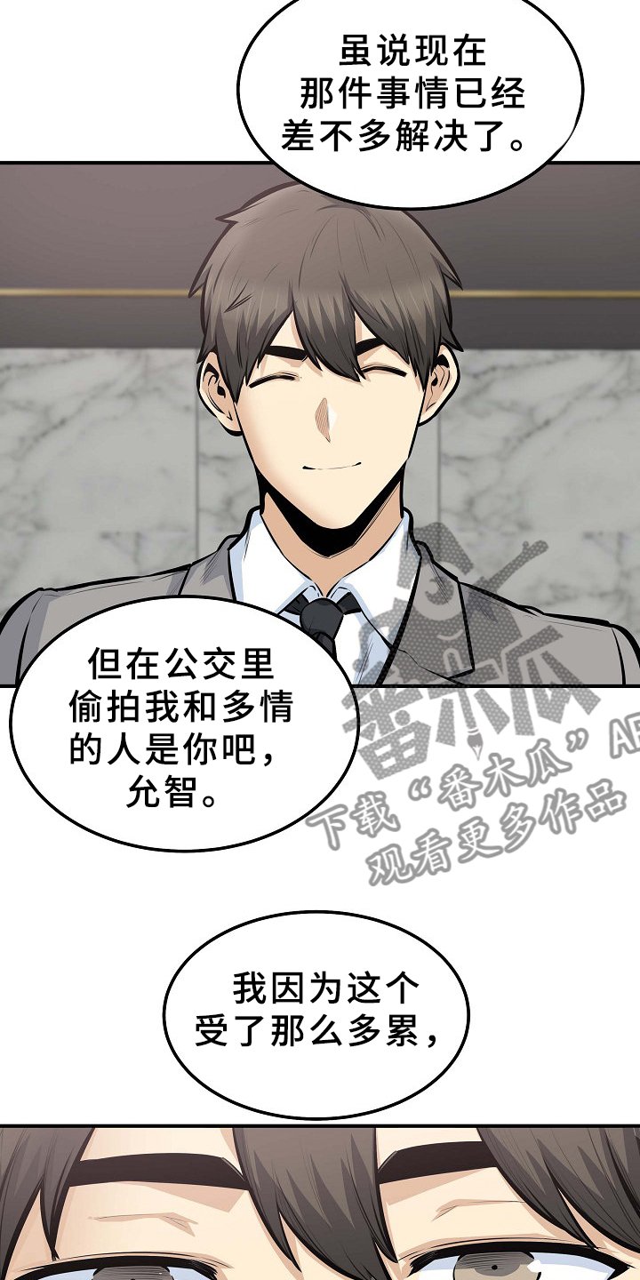 第147章：俗人