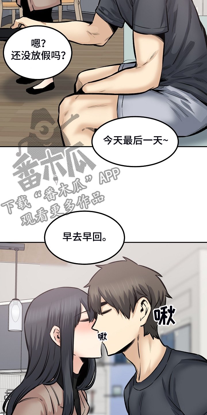 第148章：股市动荡