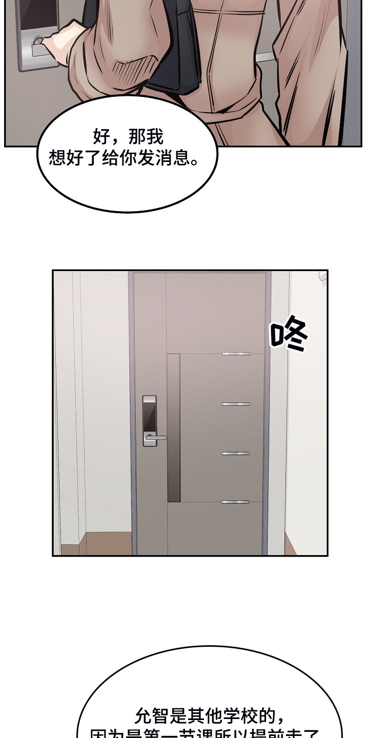 第148章：股市动荡