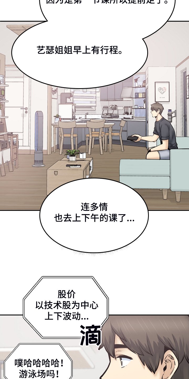 第148章：股市动荡