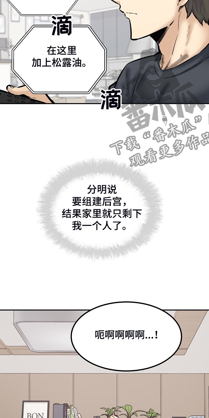 第148章：股市动荡