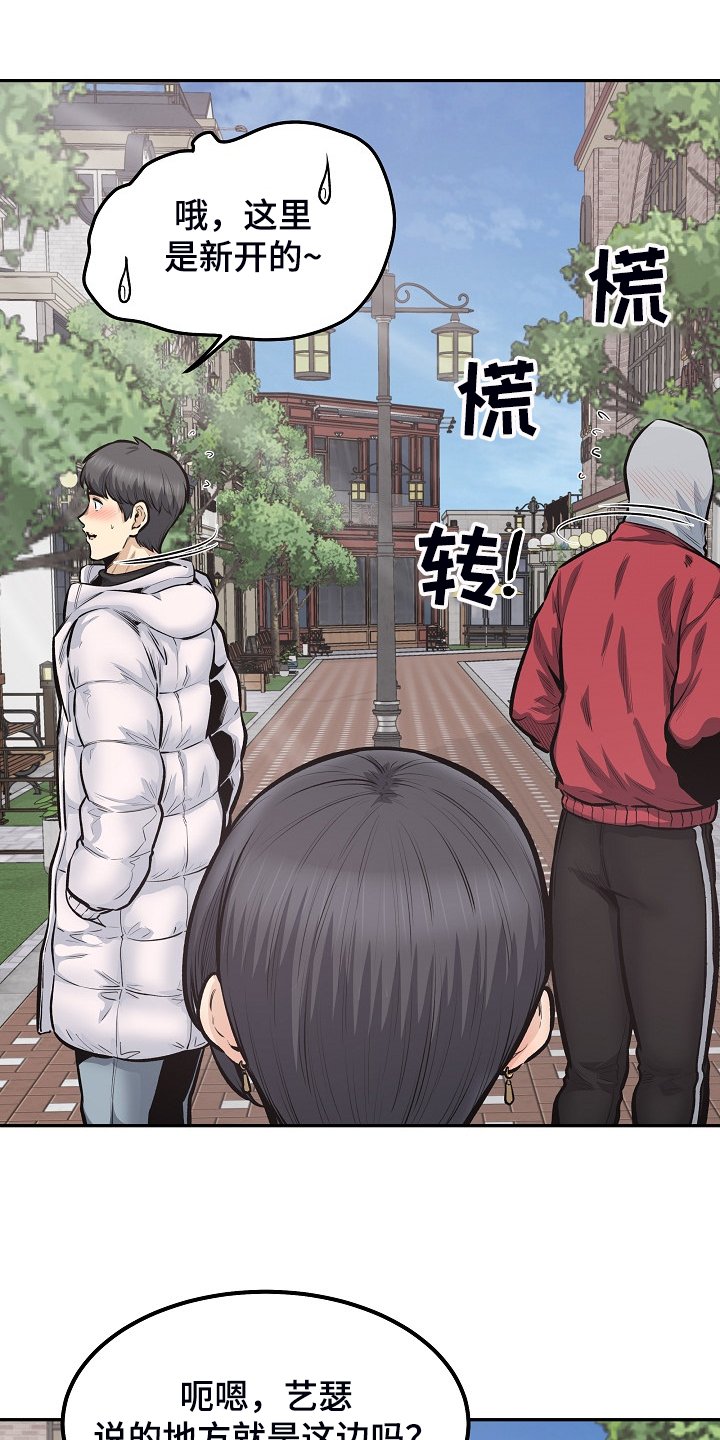 第148章：股市动荡