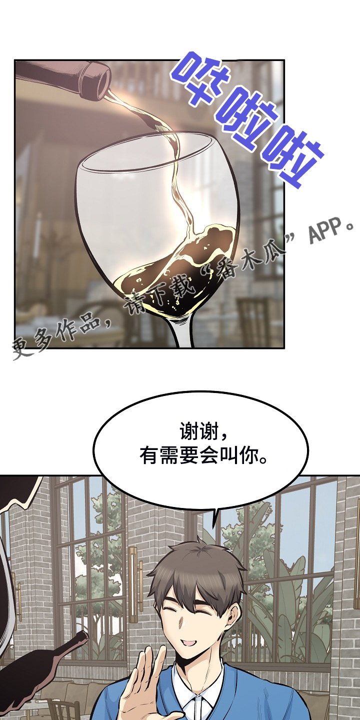 第149章：小看她了