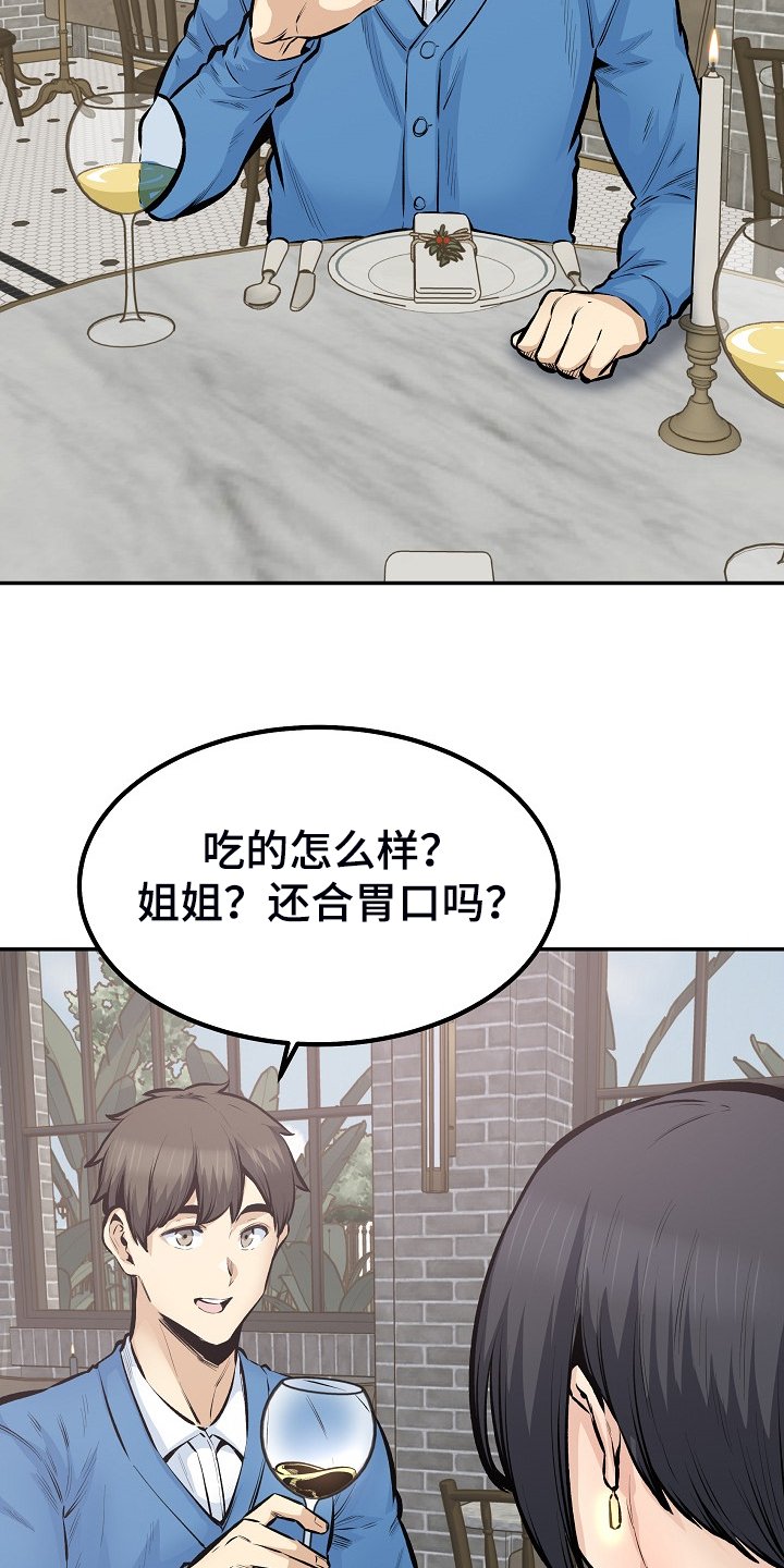 第149章：小看她了