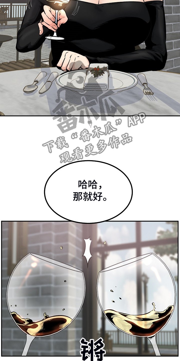 第149章：小看她了