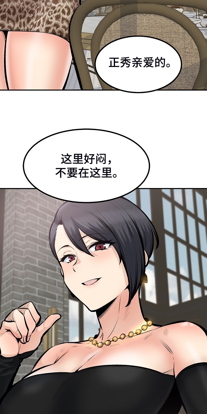 第149章：小看她了