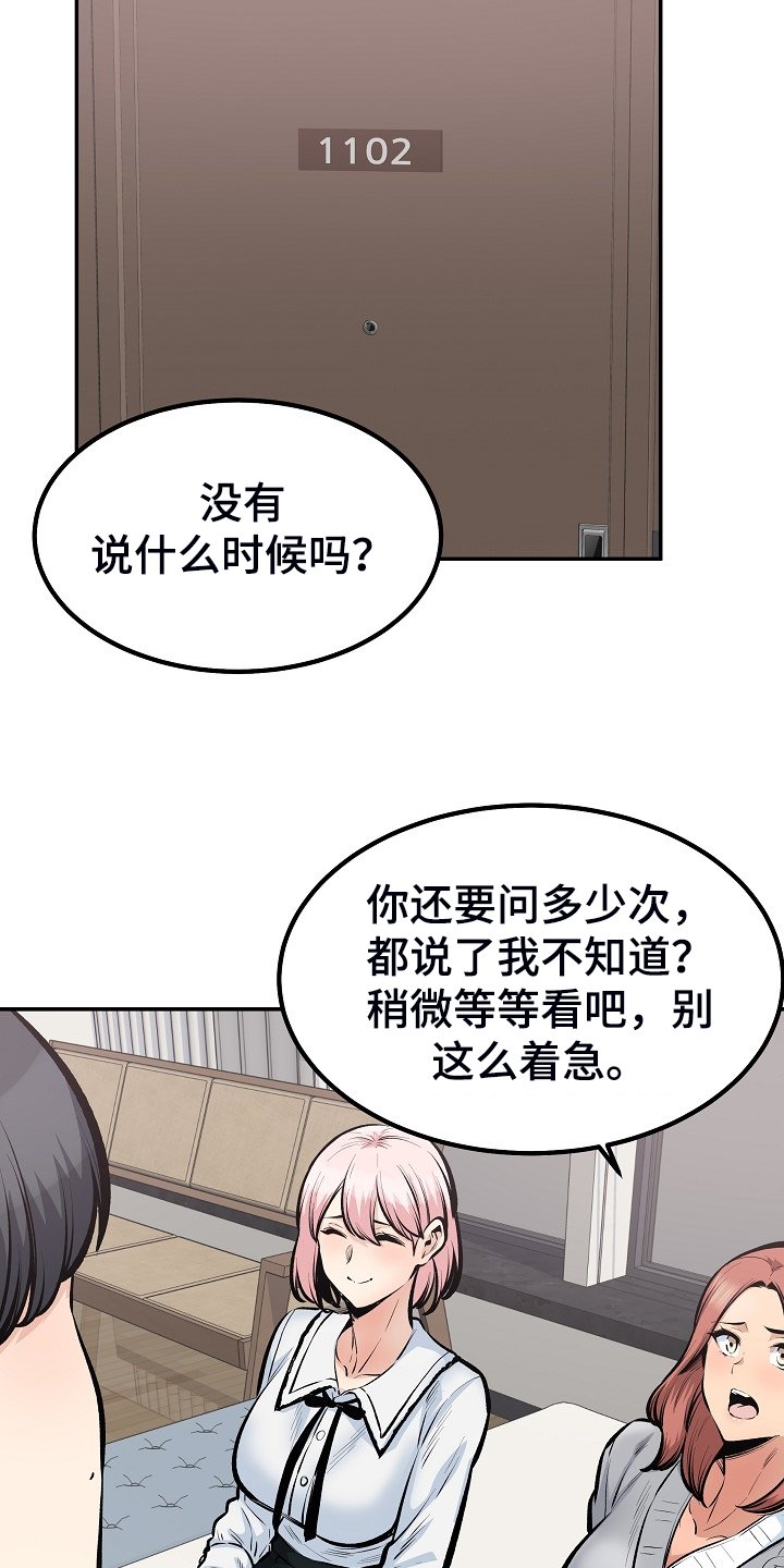 第149章：小看她了