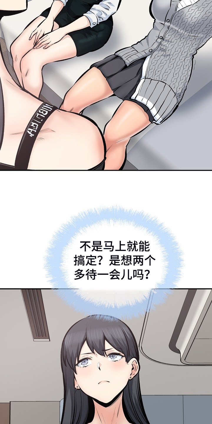 第149章：小看她了