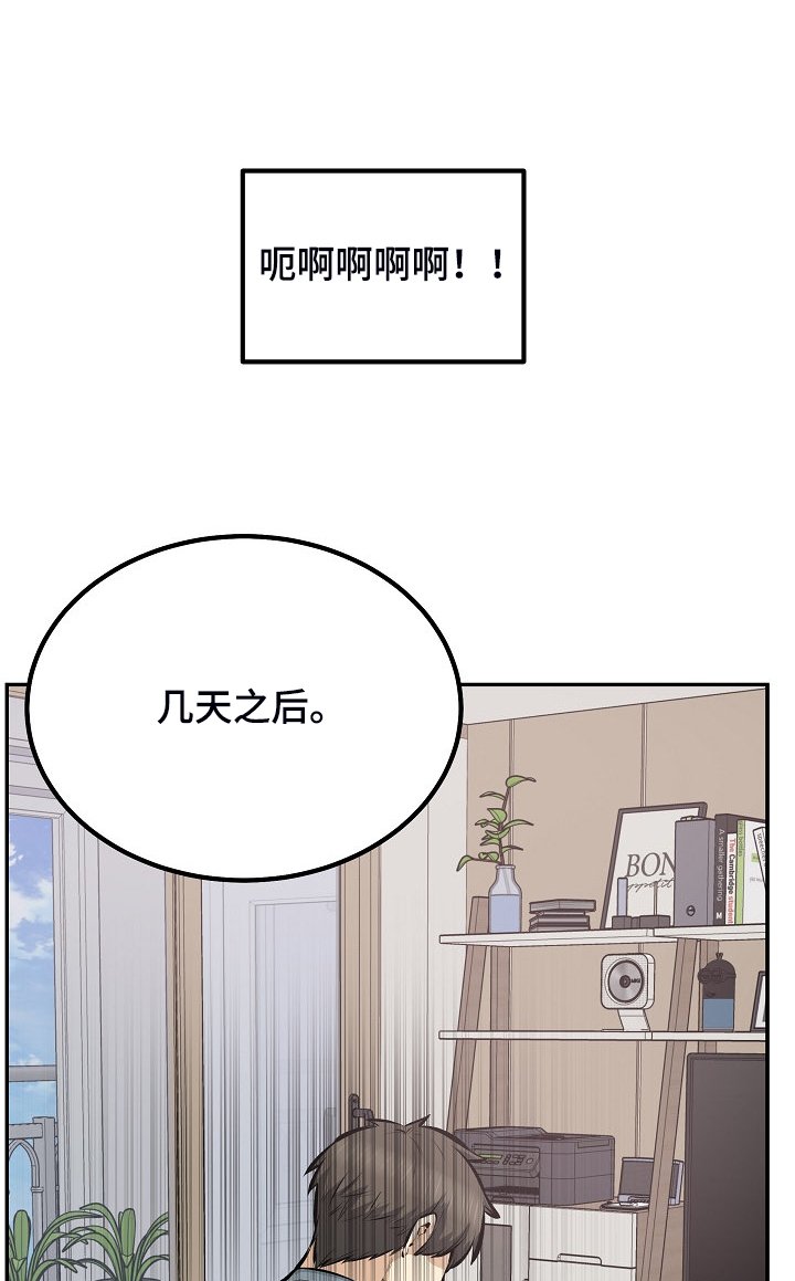 第150章：当我是笨蛋吗？