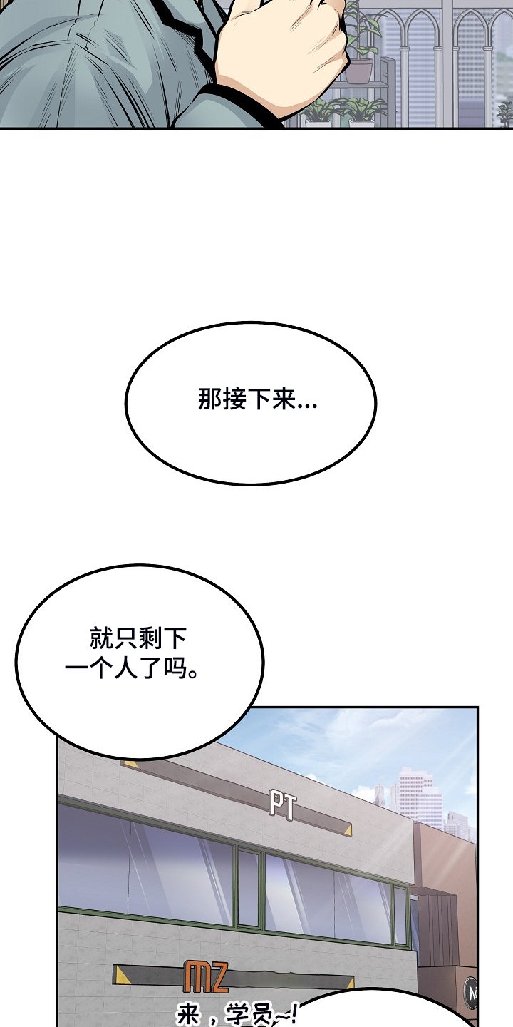 第150章：当我是笨蛋吗？
