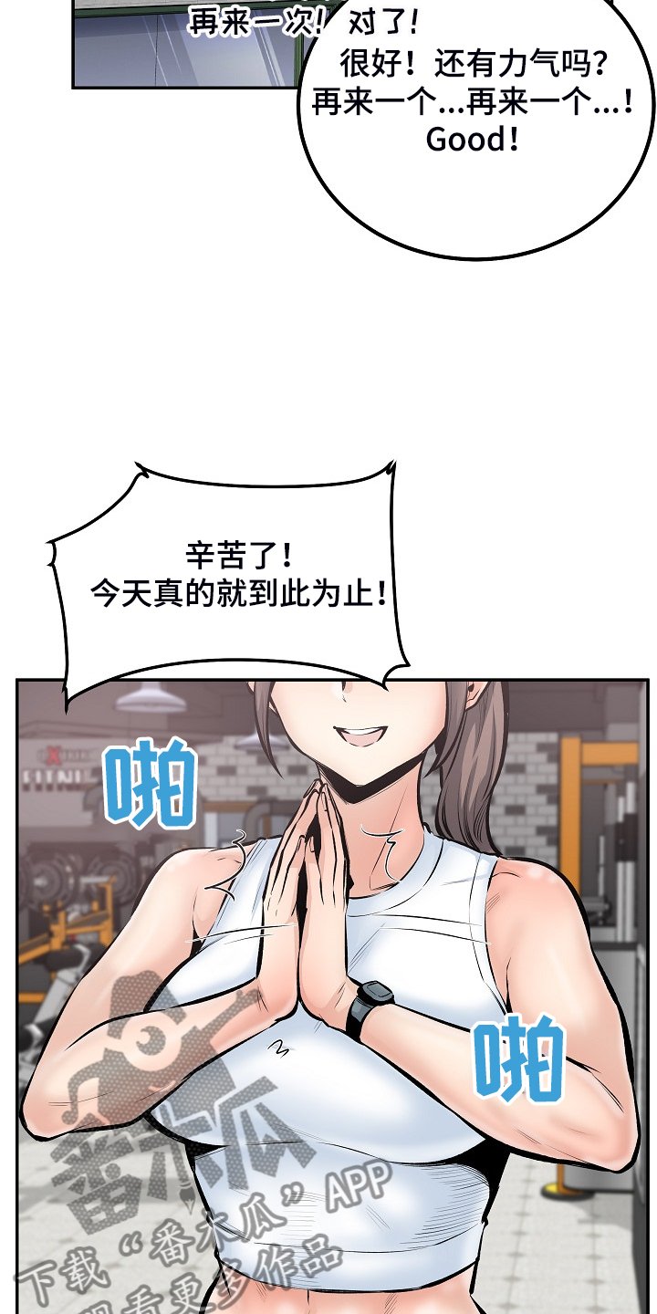 第150章：当我是笨蛋吗？