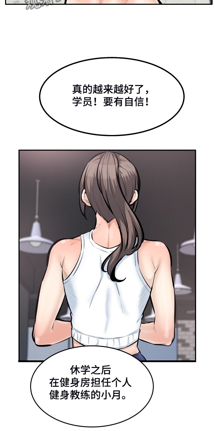 第150章：当我是笨蛋吗？