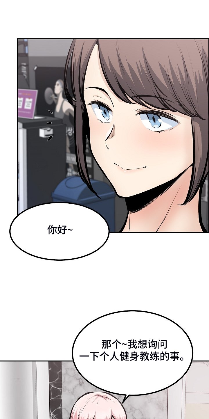 第150章：当我是笨蛋吗？