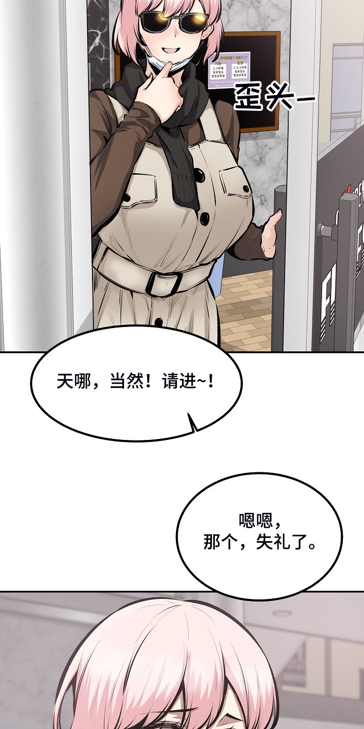 第150章：当我是笨蛋吗？