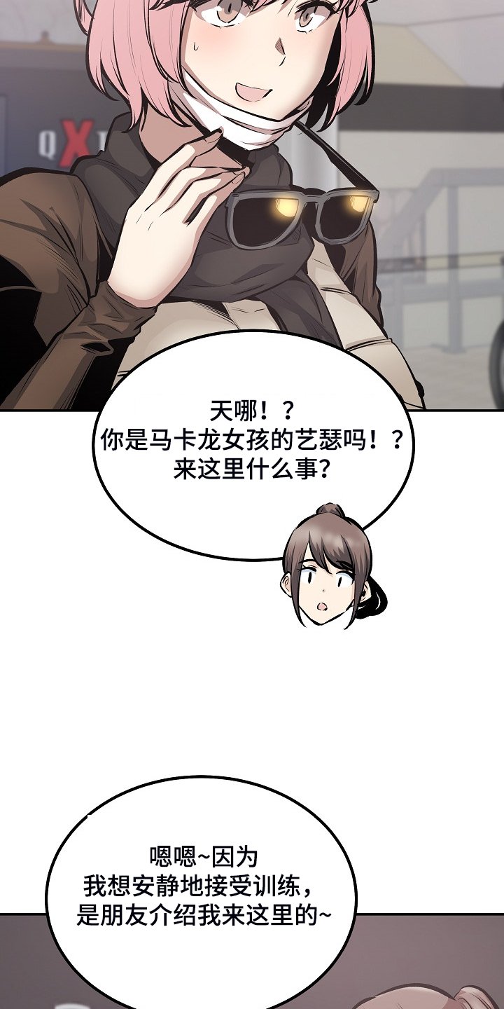 第150章：当我是笨蛋吗？