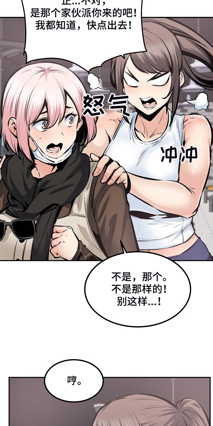 第150章：当我是笨蛋吗？