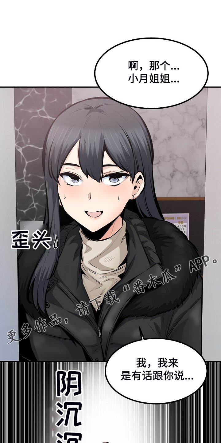 第151章：面对自己的心