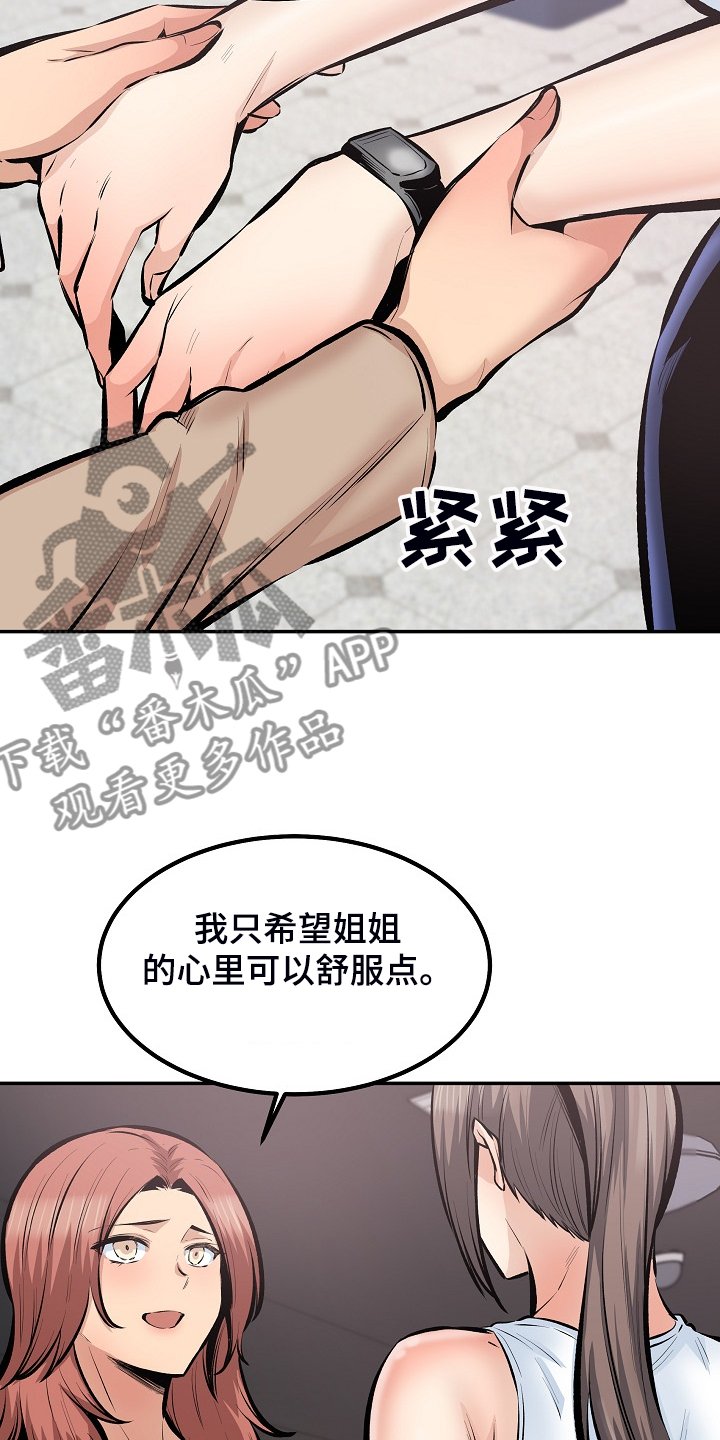 第151章：面对自己的心