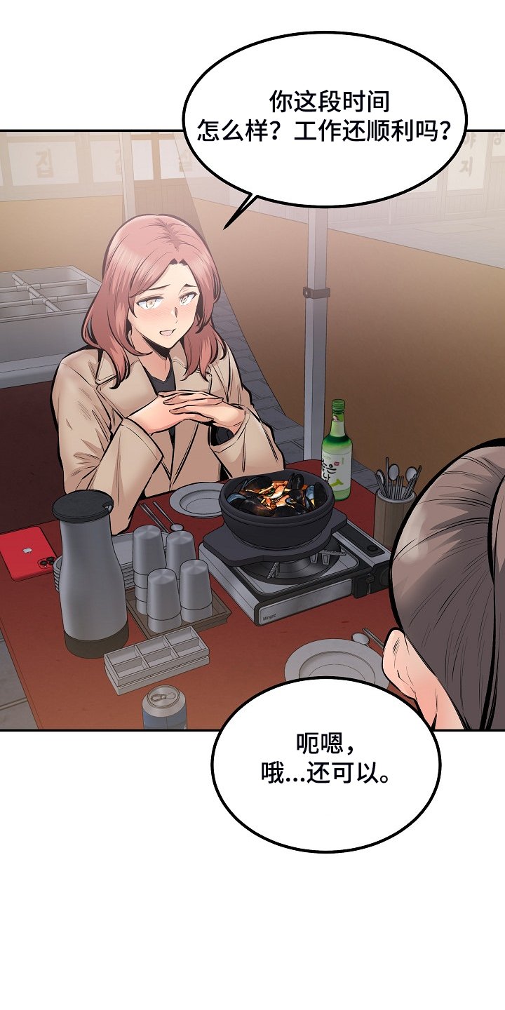 第151章：面对自己的心