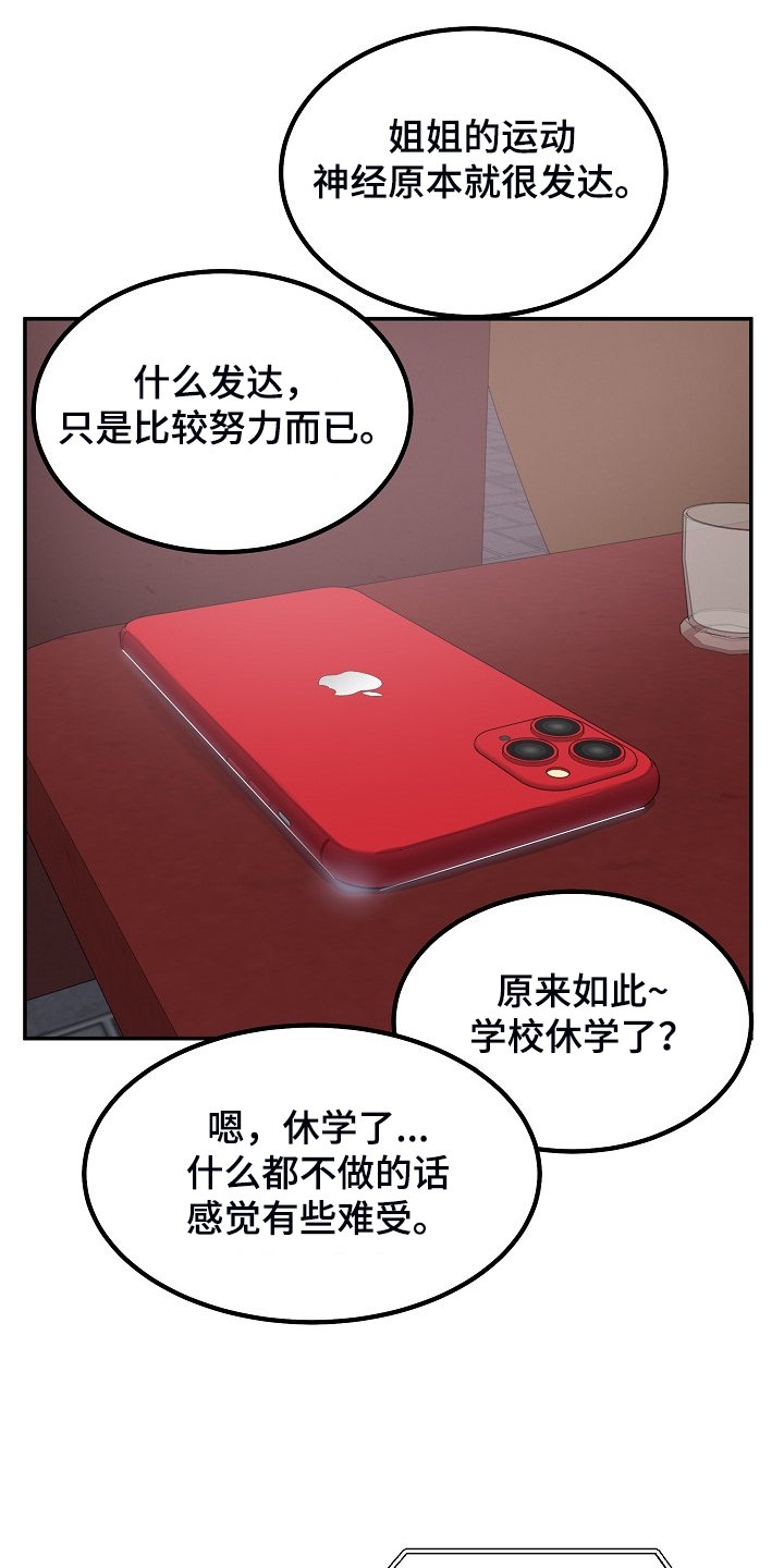 第151章：面对自己的心
