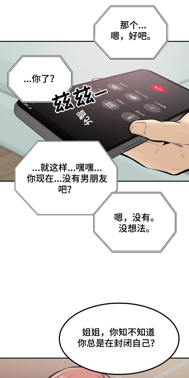 第151章：面对自己的心