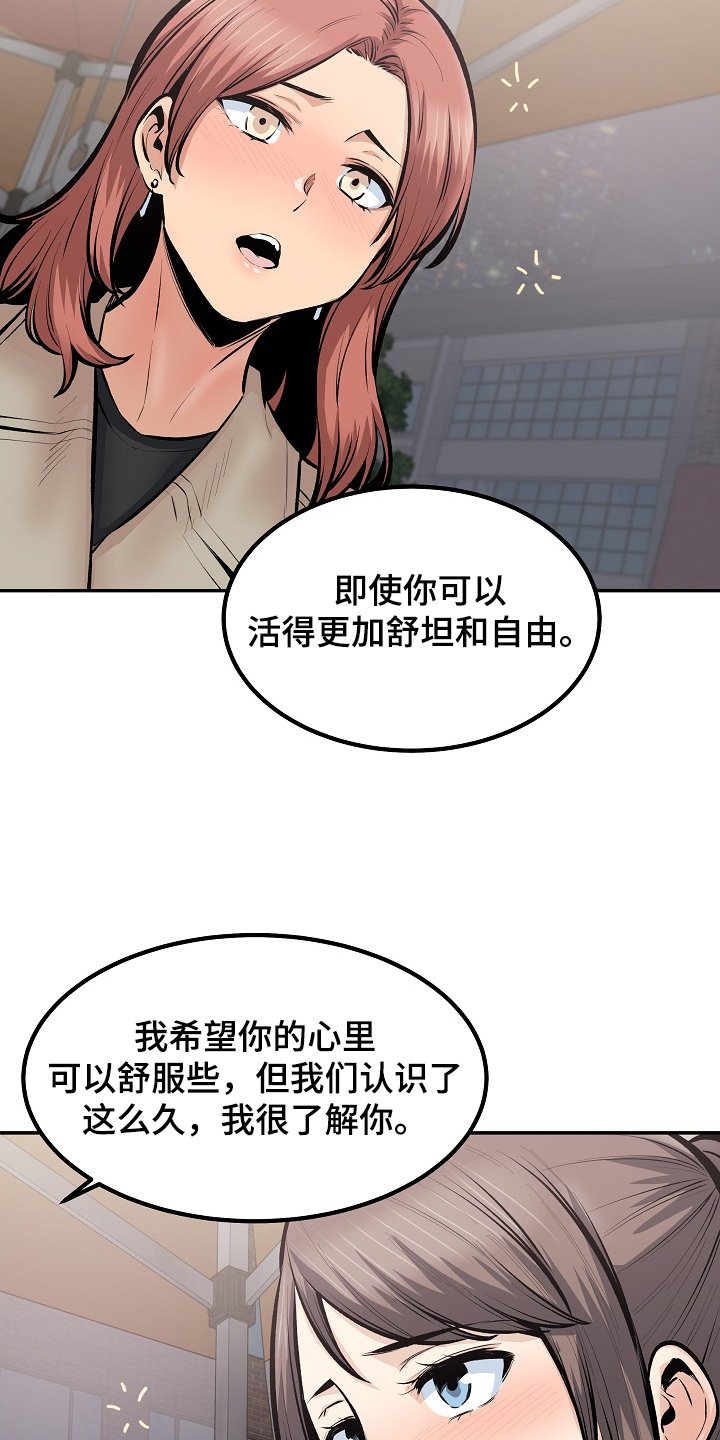 第151章：面对自己的心