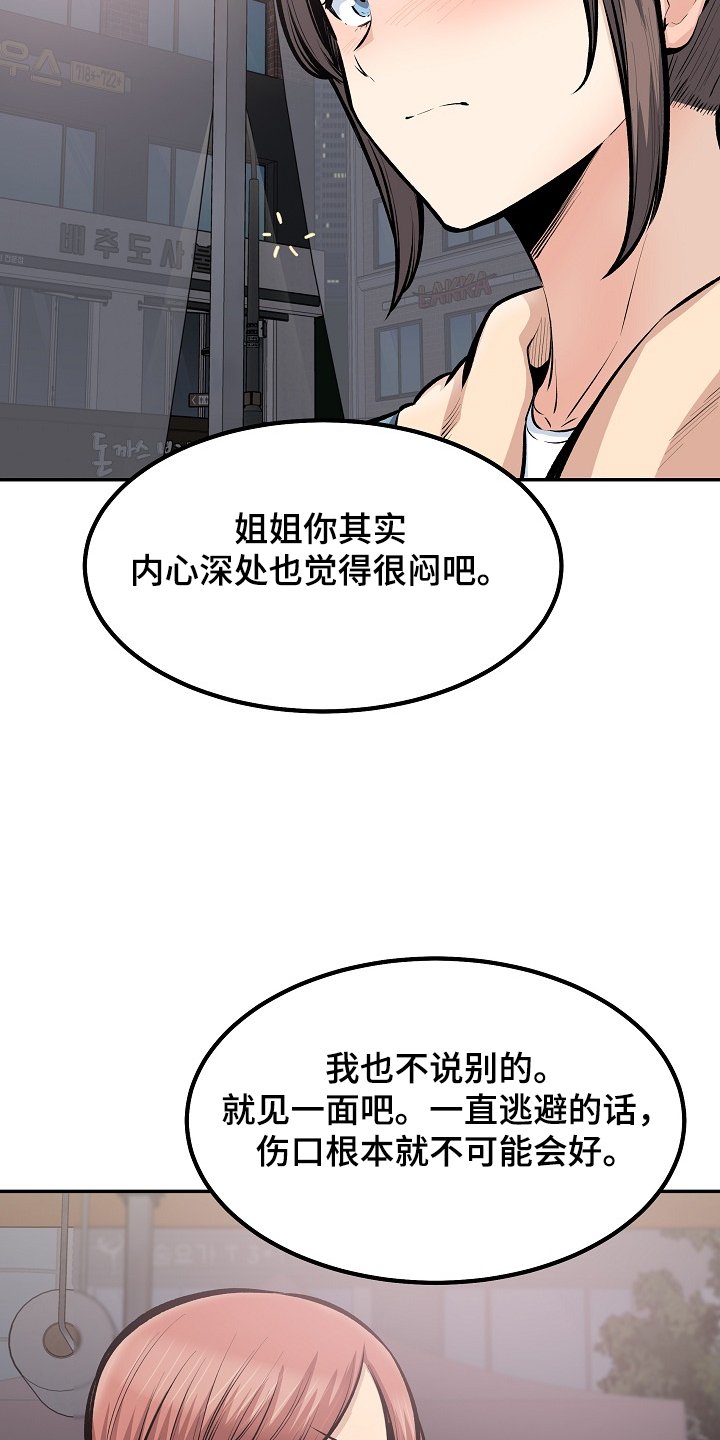 第151章：面对自己的心