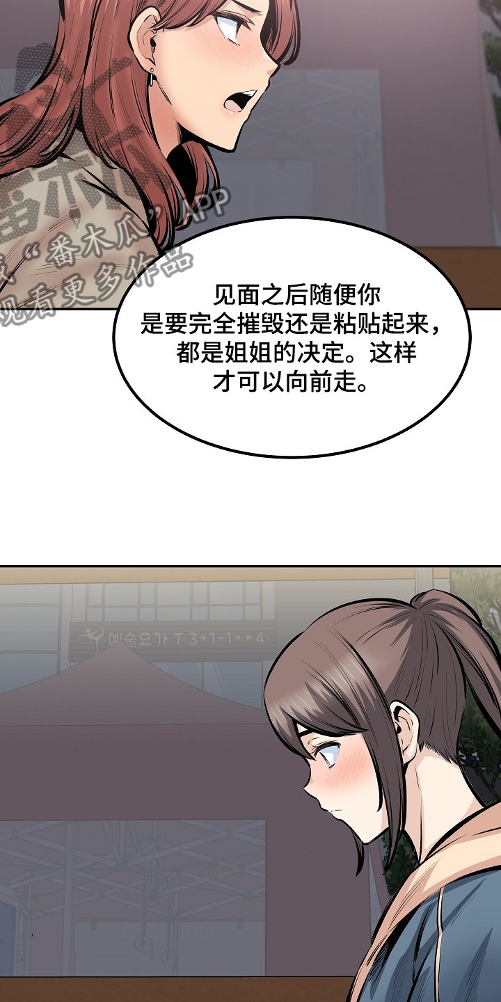 第151章：面对自己的心