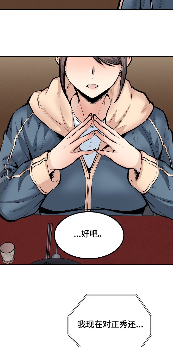第151章：面对自己的心